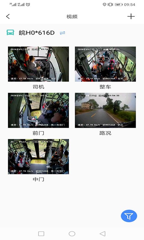 乐享宇通手机版截图3