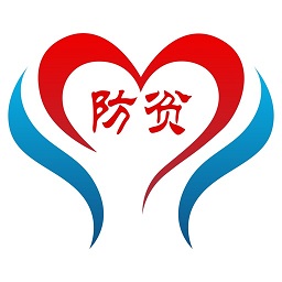 渝防贫app最新版本v1.0.46