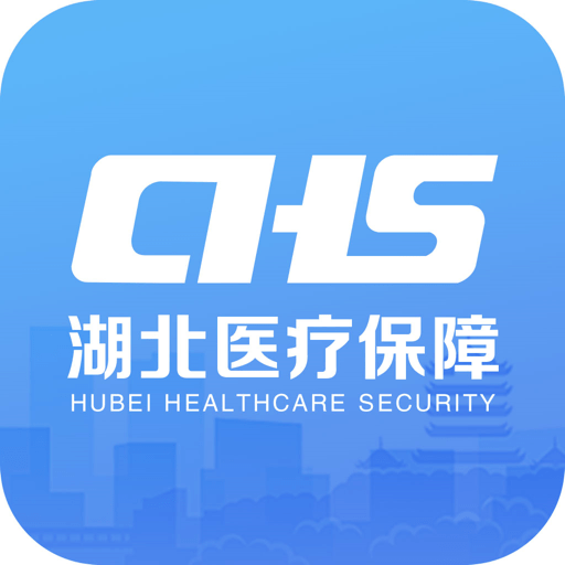 湖北智慧医保最新版v1.2.106