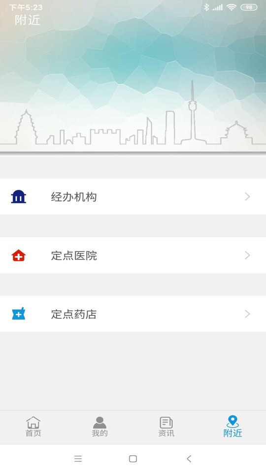 云南人社12333app养老金认证截图2