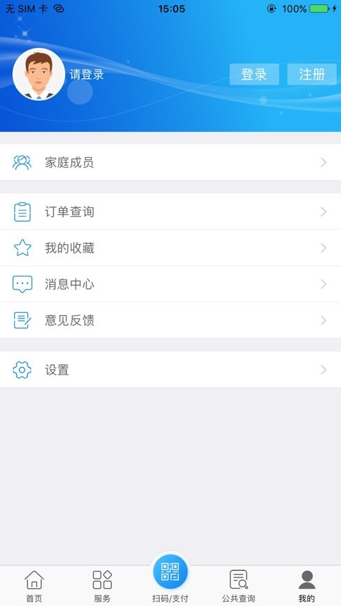 南通医保个人缴费查询截图3