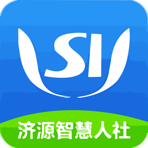 济源智慧人社官方版v1.2.1