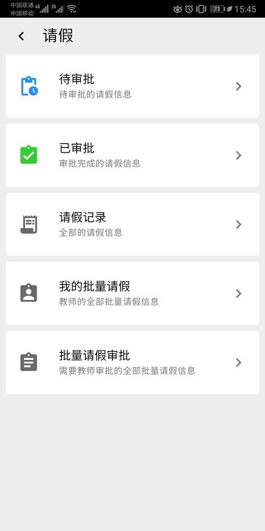 东软智慧学工app下载