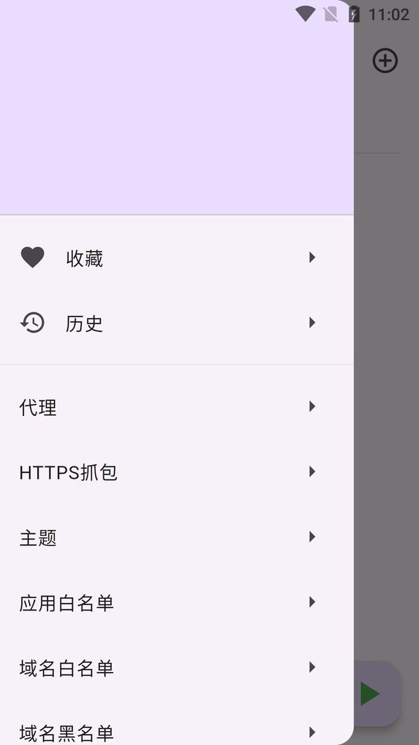 proxypin抓包官方版