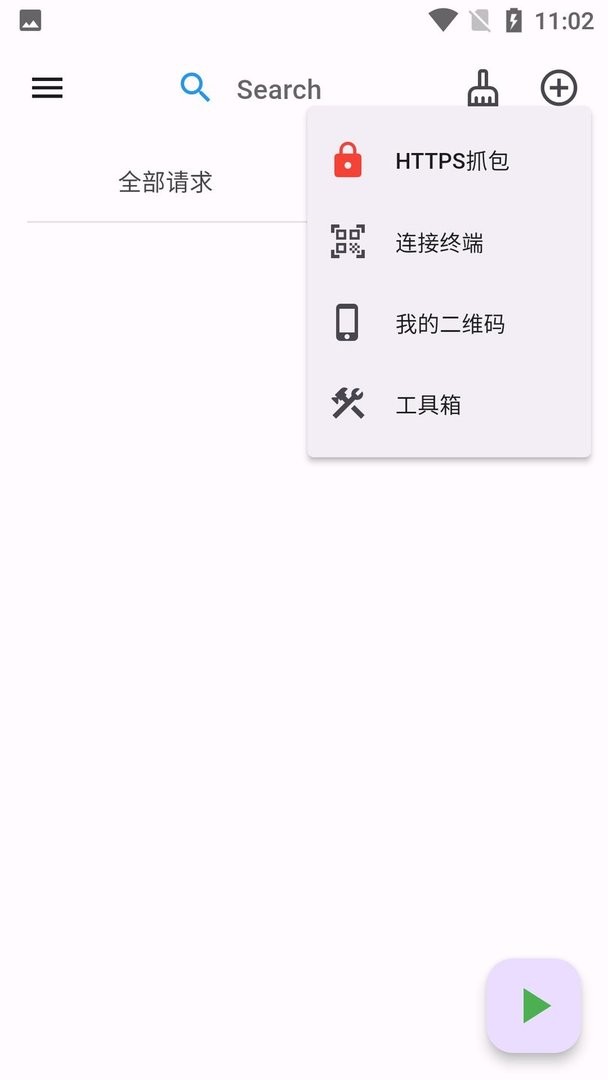 ProxyPin手机版截图1
