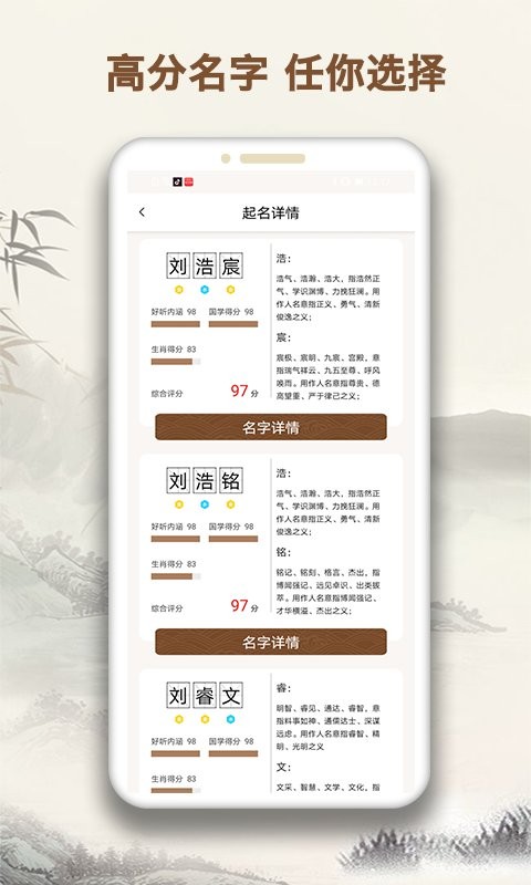 起名字最新版app下载