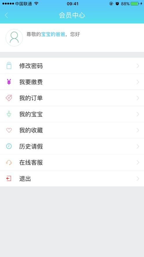 嘟嘟家长app下载
