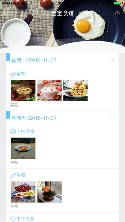 嘟嘟家长客户端截图2