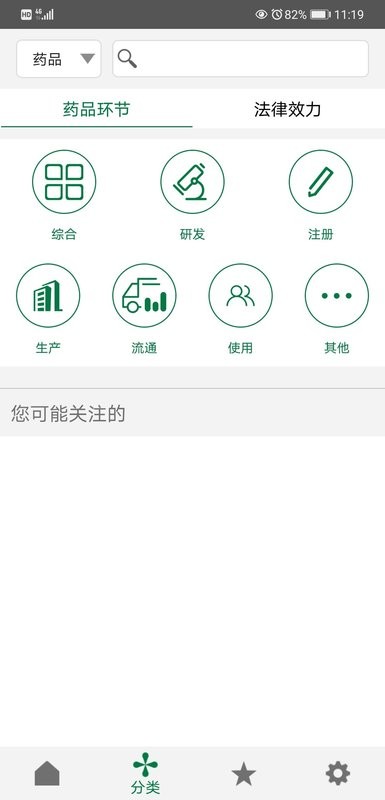 食药法规app下载