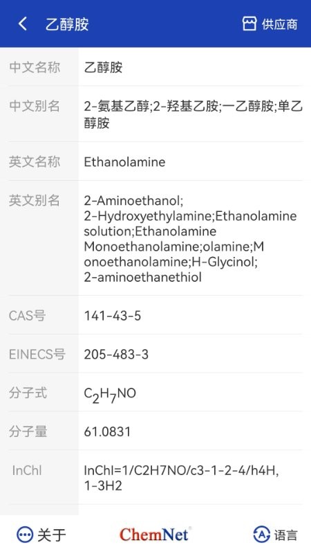 化工字典app