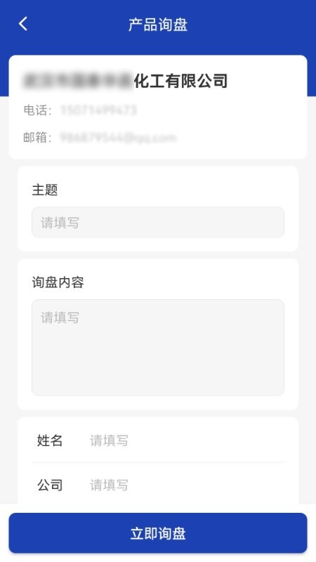 化工字典手机版截图3