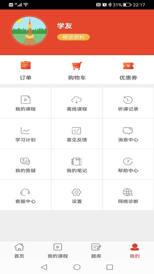 思塾题库最新版截图2