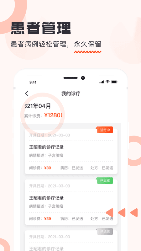 海南步洛健康app手机版截图1