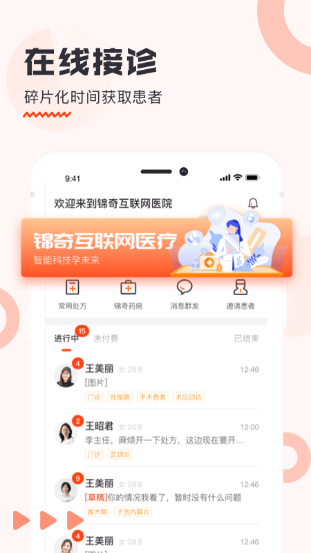 海南步洛健康app手机版截图3