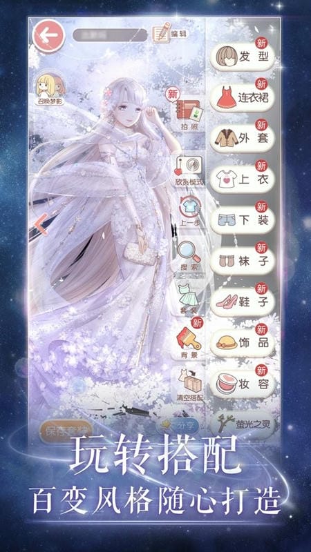 奇迹暖暖国际服手游截图1