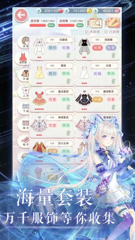 奇迹暖暖国际服手游截图2