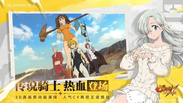 七人传奇光与暗之交战国际服官方版