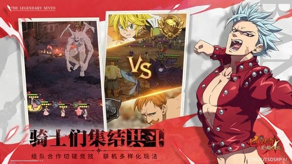 七人传奇光与暗之交战国际服(7DS)截图1