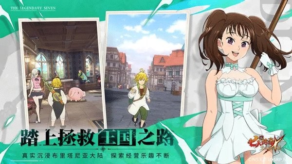 七人传奇光与暗之交战国际服(7DS)截图2