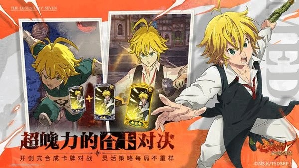 七人传奇光与暗之交战国际服(7DS)截图3