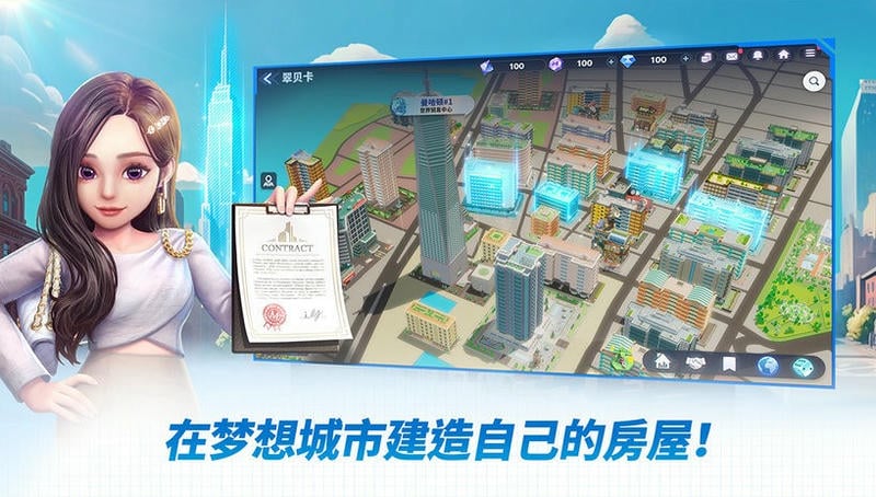 天天富翁2meta world国际服官方版(Meta World My City)截图1
