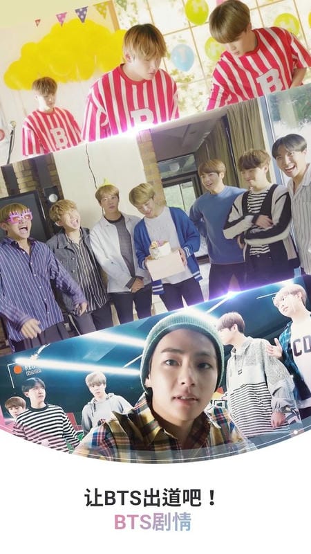 bts world最新版截图3