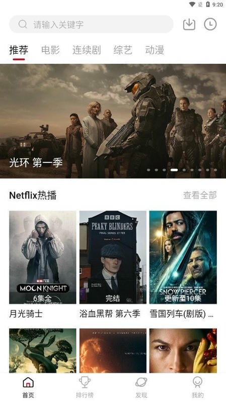奈飞工厂2025最新版本截图2