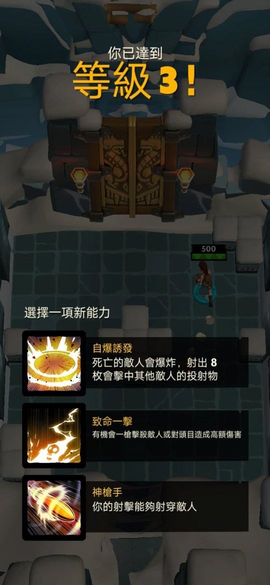 古墓奇兵免登陆版截图3