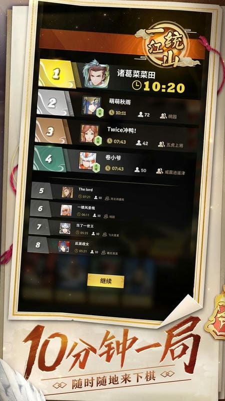 战三国八阵奇谋游戏截图4