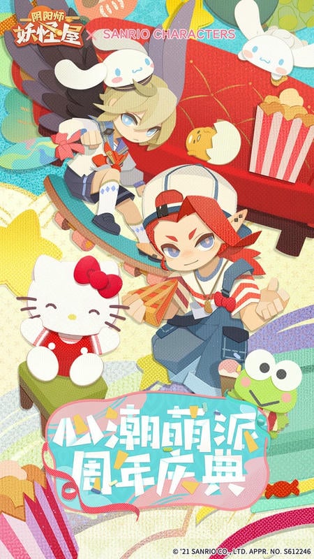 阴阳师妖怪屋网易官方下载