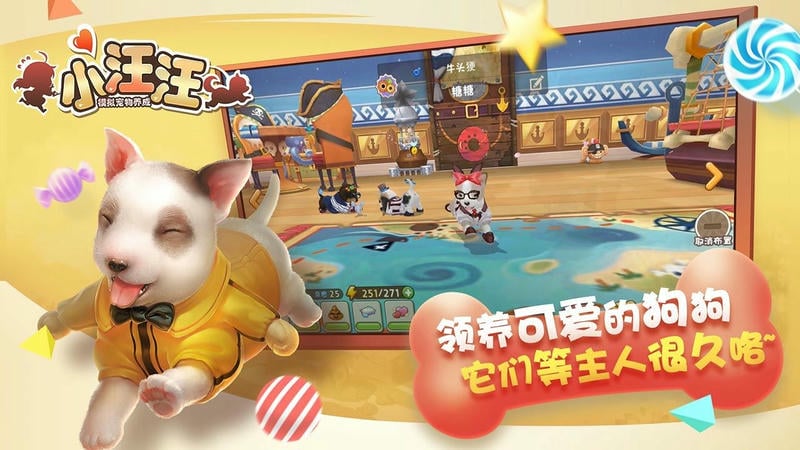小汪汪官方版截图3
