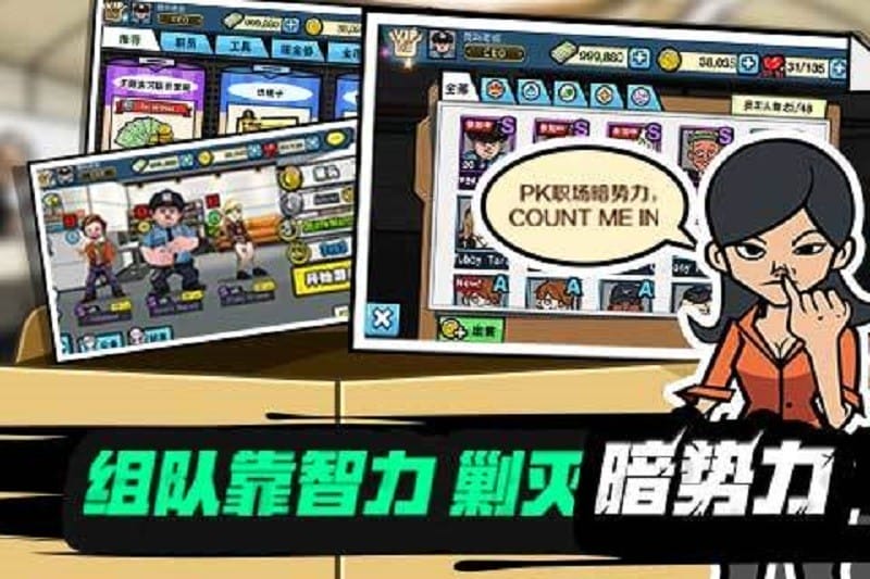 热血办公室手游截图3