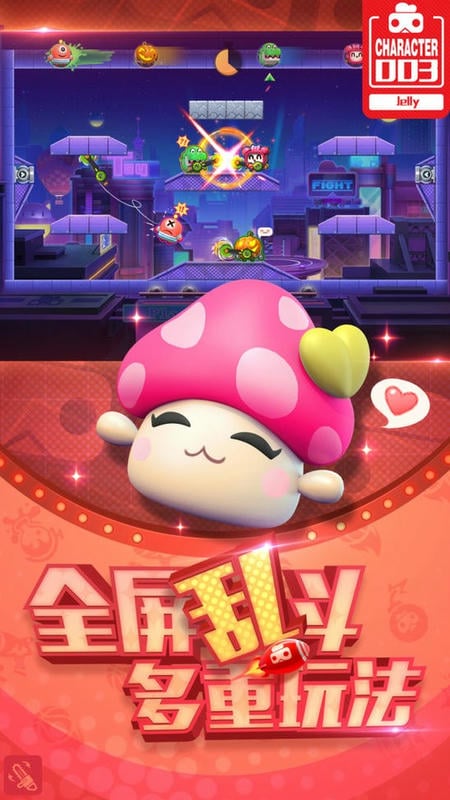 玩具大乱斗游戏截图2