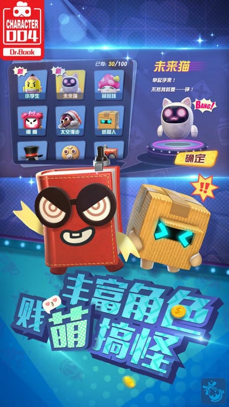 玩具大乱斗游戏截图3