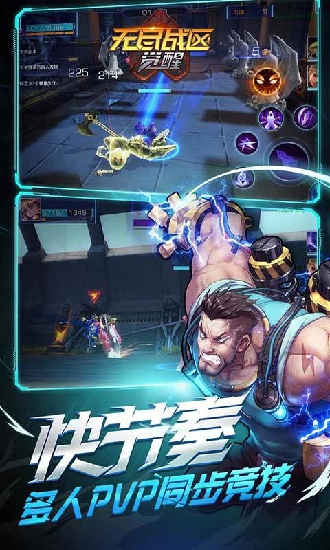 无尽战区觉醒最新版截图2