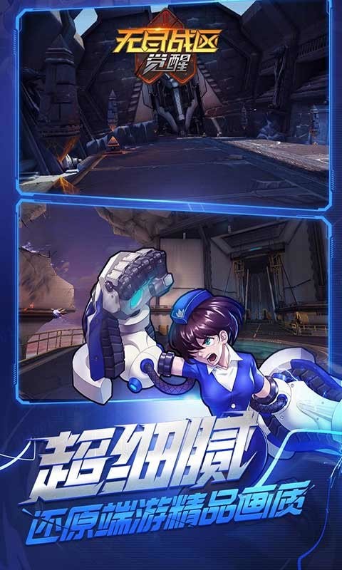 无尽战区觉醒最新版截图3