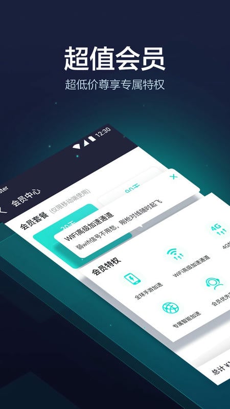 网易uu手游加速器官方正版截图3