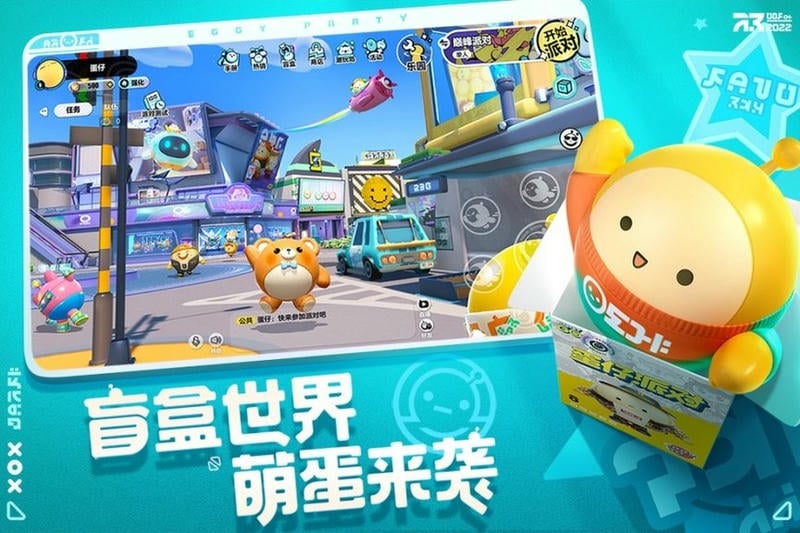 蛋仔派对先锋服手游下载
