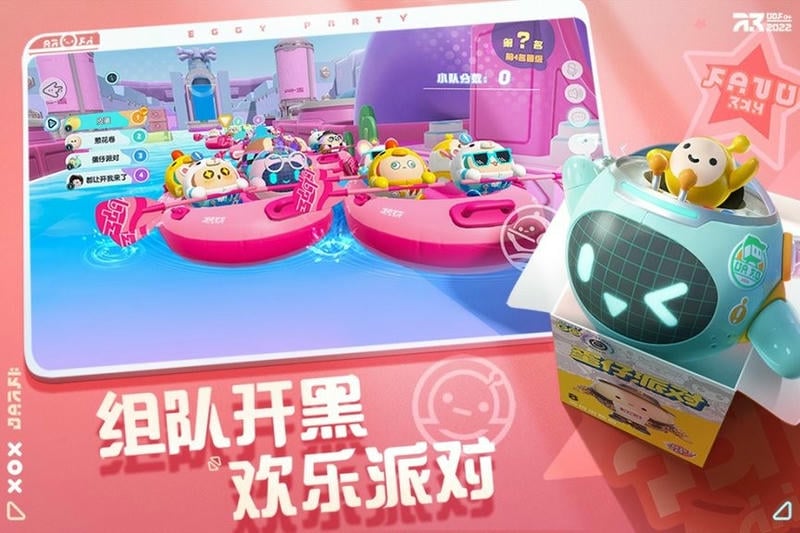 蛋仔派对先锋服最新版本截图1