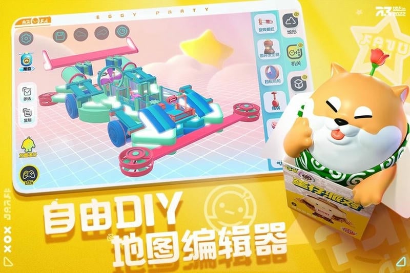蛋仔派对先锋服最新版本截图2