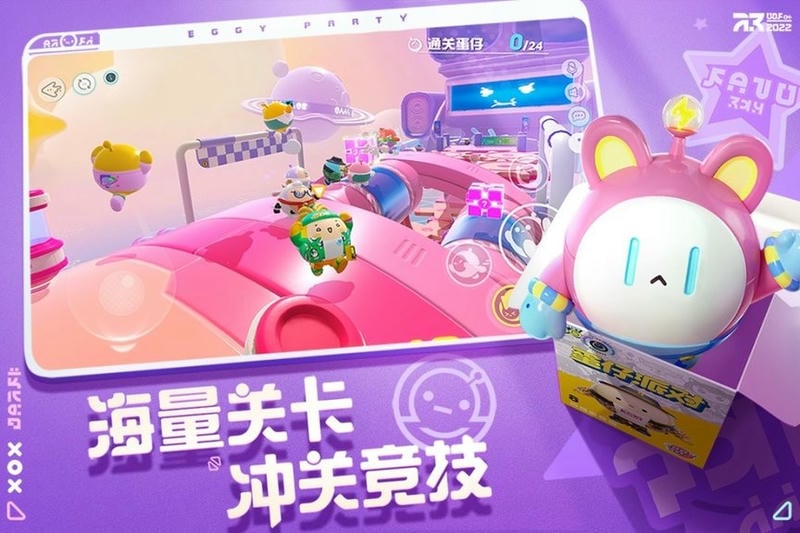 蛋仔派对先锋服最新版本截图3