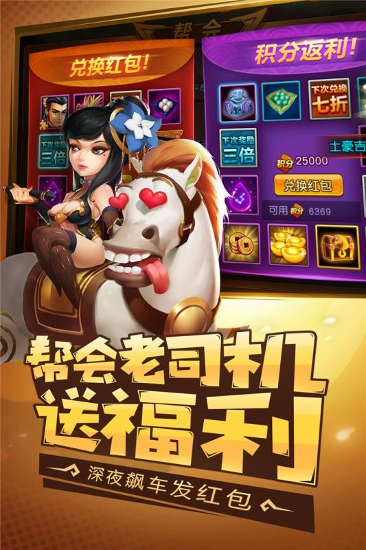 我朝有马官方最新版截图4