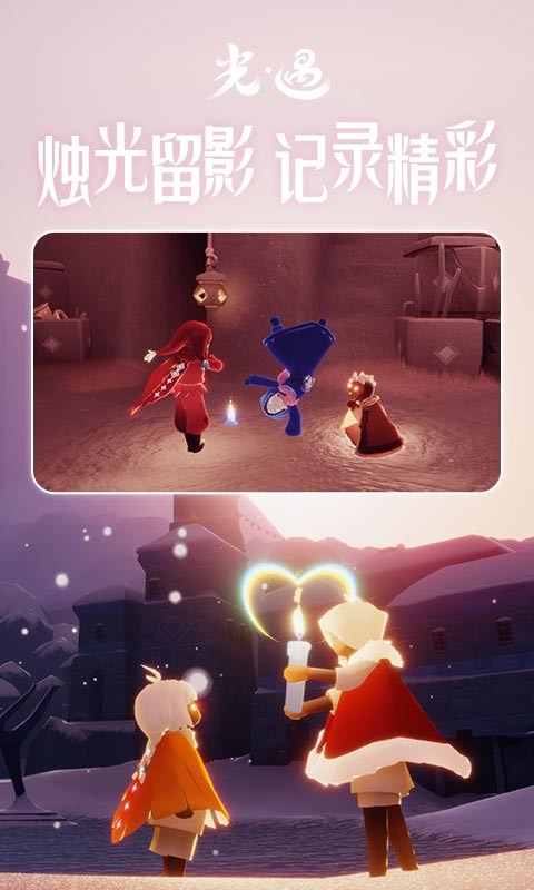 光遇极速版官方版