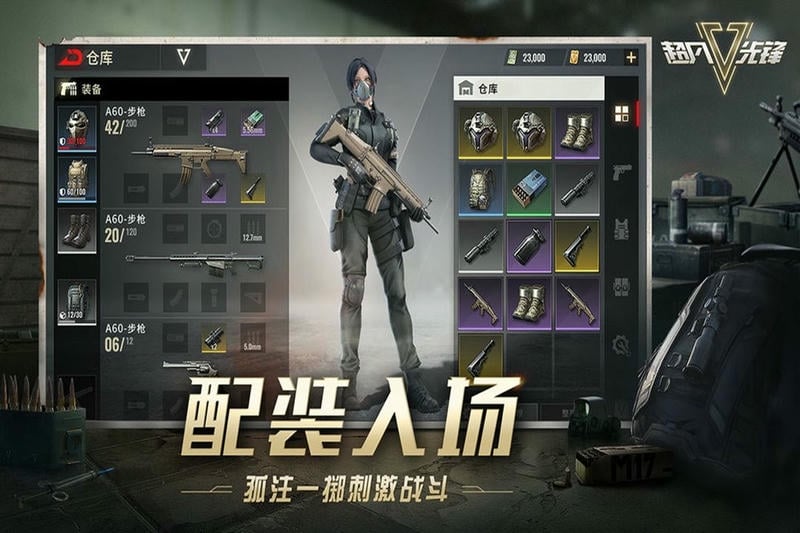 超凡先锋台服最新版下载