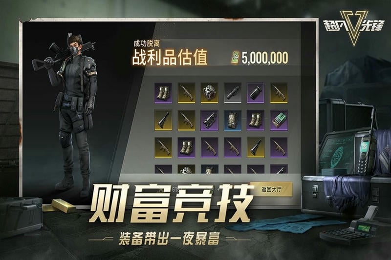 超凡先锋台服手游(Badlanders)截图1