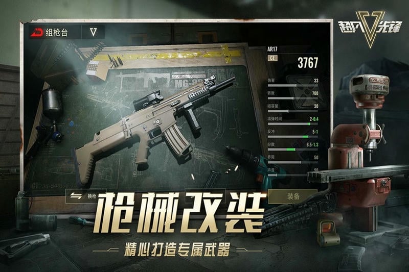 超凡先锋台服手游(Badlanders)截图3