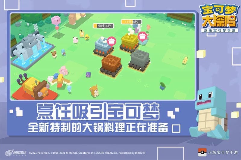 宝可梦大探险华为渠道服截图4
