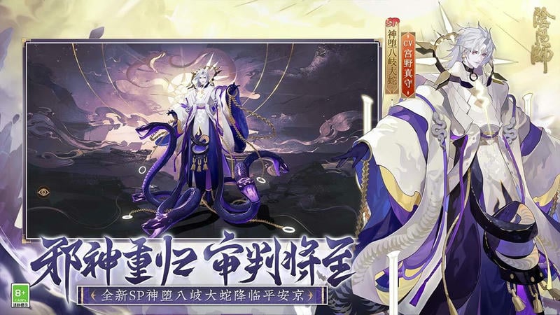 阴阳师云游戏