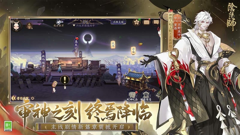 云阴阳师手游截图2