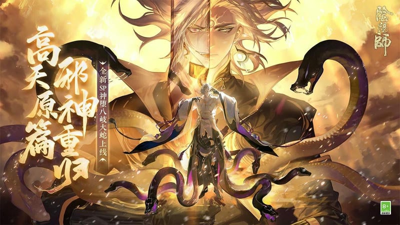 云阴阳师手游截图3